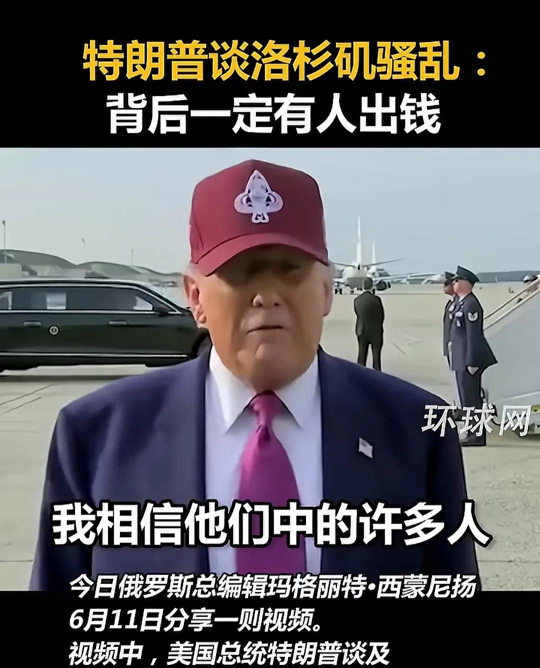 原来特朗普说的是真的，背后有没有人出钱不知道，确实有人没石头后用锤子砸混凝土块，