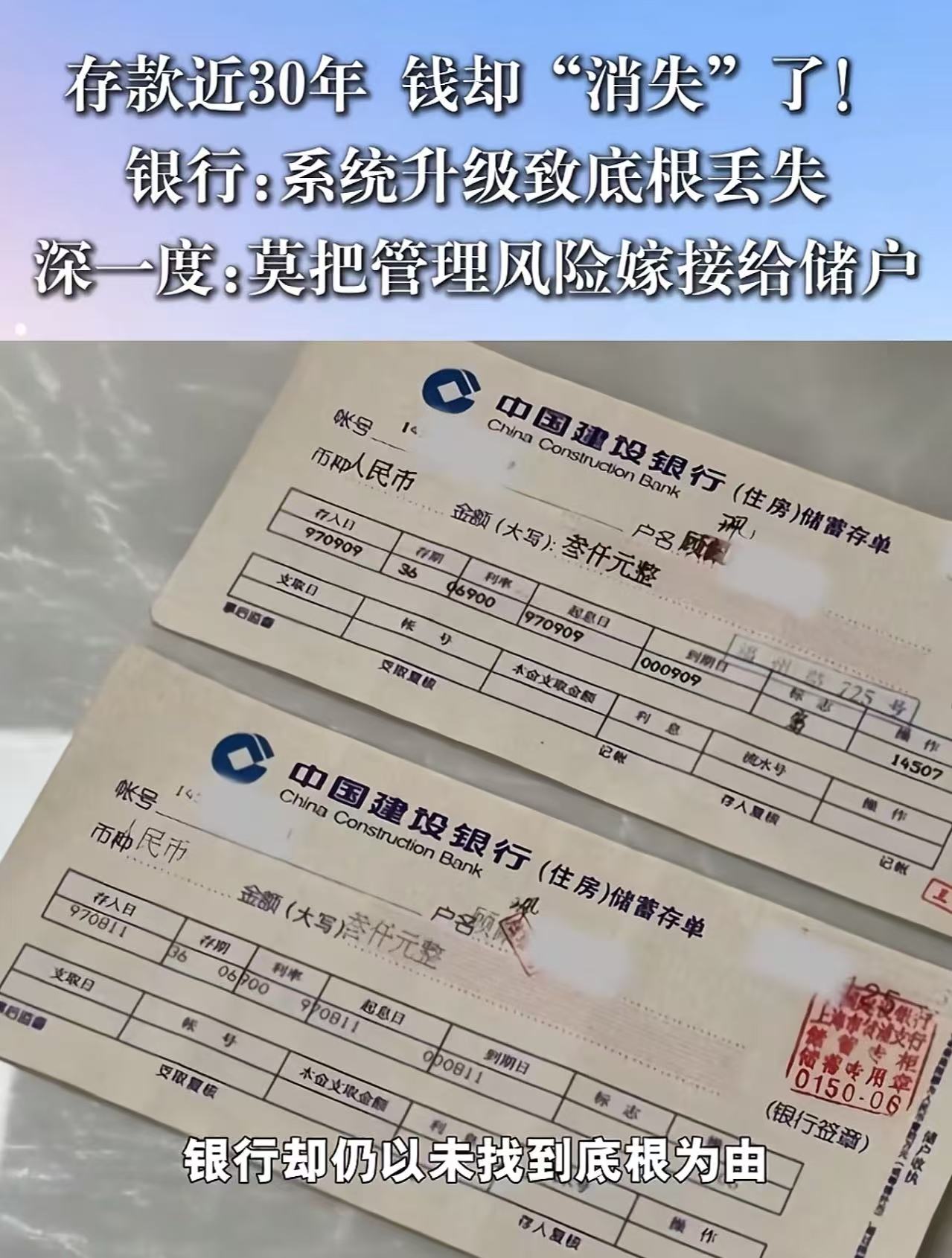 上海，大妈拿着两张28年前的定期存款单，去银行取钱，却被告知存单时间太长了，找不