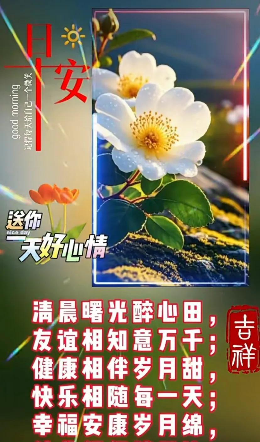 #周五快乐# 好运连连，拥抱健康与快乐！
