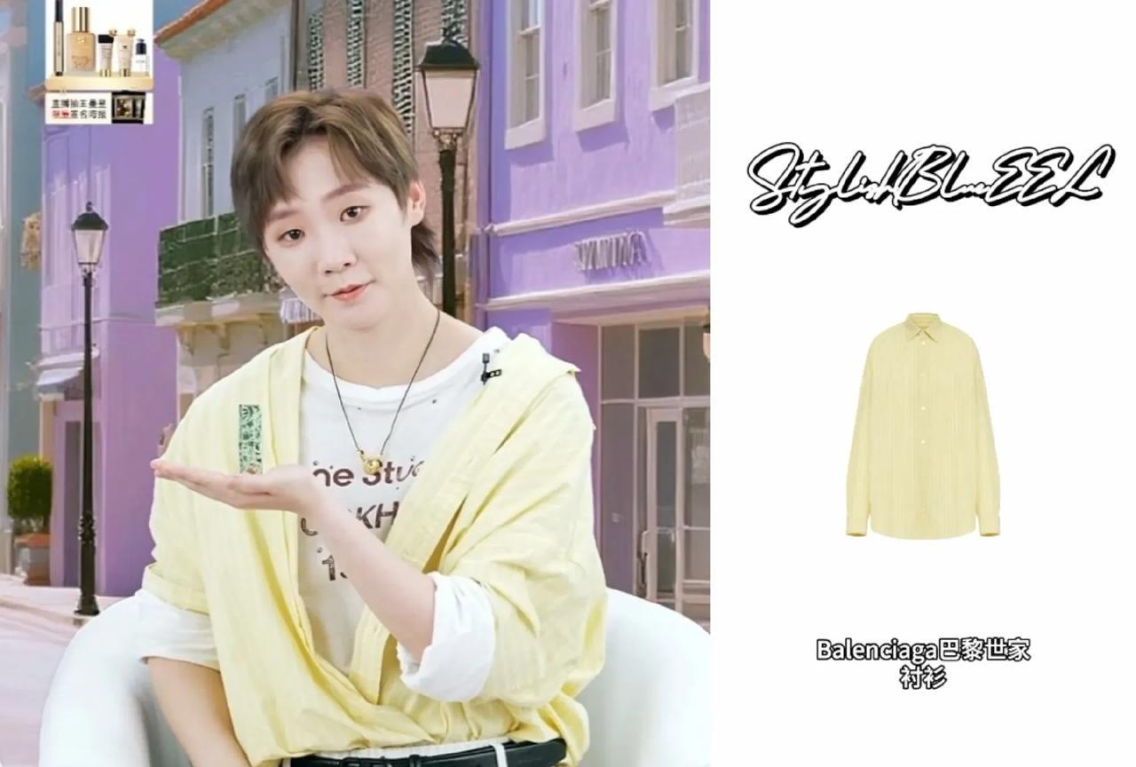 王曼昱20250605雅诗兰黛直播活动中穿搭明细来咯！
衬衫：Balenciag