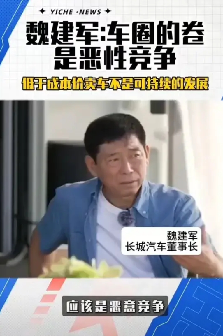 为什么车子质量那么好，产能那么大，销量却只有人家的一个零头呢？

这是央视节目主