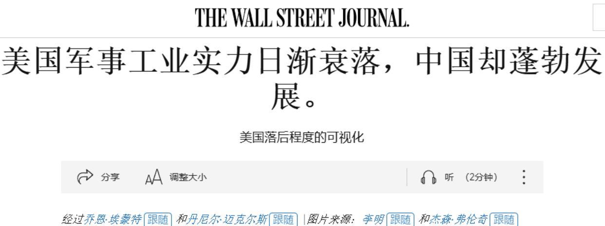 美国军事工业实力日渐衰落，中国却蓬勃发展，美国的落后程度似乎不可逆转！