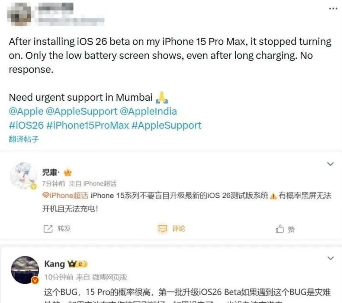 最近有不少 iPhone 用户升级至 iOS 26 系统后表示遇到了许多问题，其