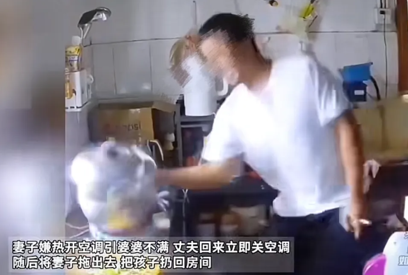 这个婆婆才真是狠角色！妻子下班回家嫌热开了会儿空调，婆婆嫌浪费电，两人发生口角。