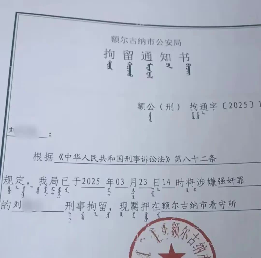 内蒙额尔古纳女子疑似与其他男人暧昧，丈夫刘某一气之下打完妻子，后害怕失去妻子，不