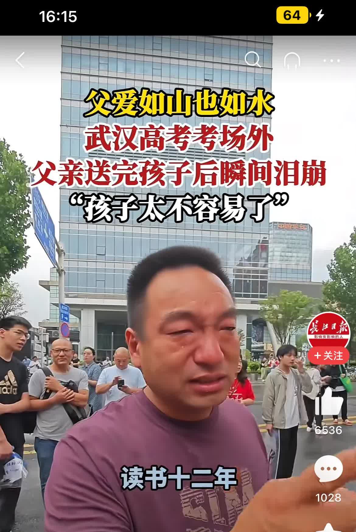 父爱如山！武汉二中考场外的父亲，送完儿子到考场，情不自禁的泪崩了！
很多人理解