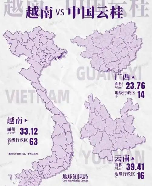 越南的行政机构改革，取得重大进展，国会今天投票，以绝对多数通过了决议，将全国63