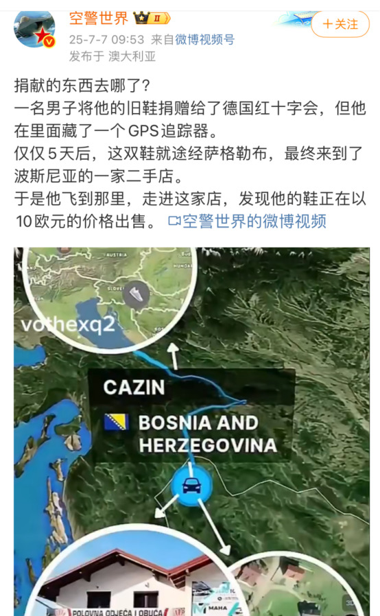 鞋子捐了去哪了？追踪器揭开真相











捐鞋追踪：红十字会竟卖二手