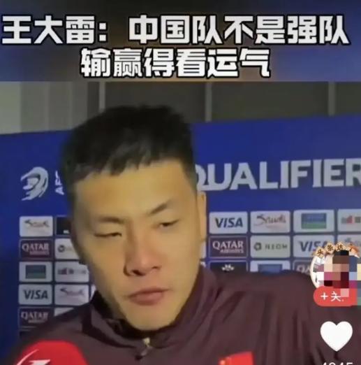 网友表示： 中国男足烂在队员，根在上层！凭什么一个毫无成绩的国家男子足球队，却享
