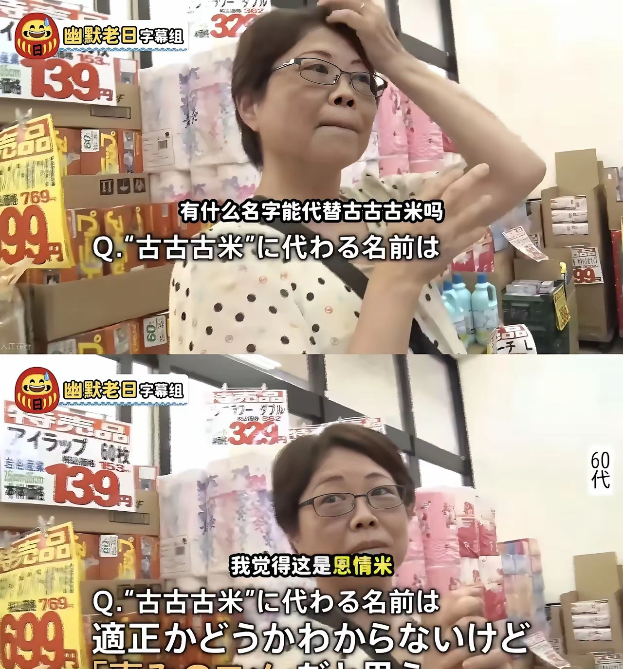 日本陈米当“恩情米”





---





啥玩意儿？日本现在竟然把放了三