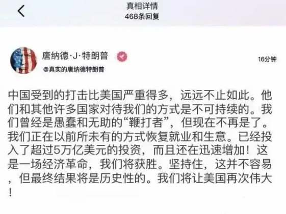 透过屏幕都能感受到特朗普的慌乱！

事到如今，他还在死鸭子嘴硬，当然啦，他也只能