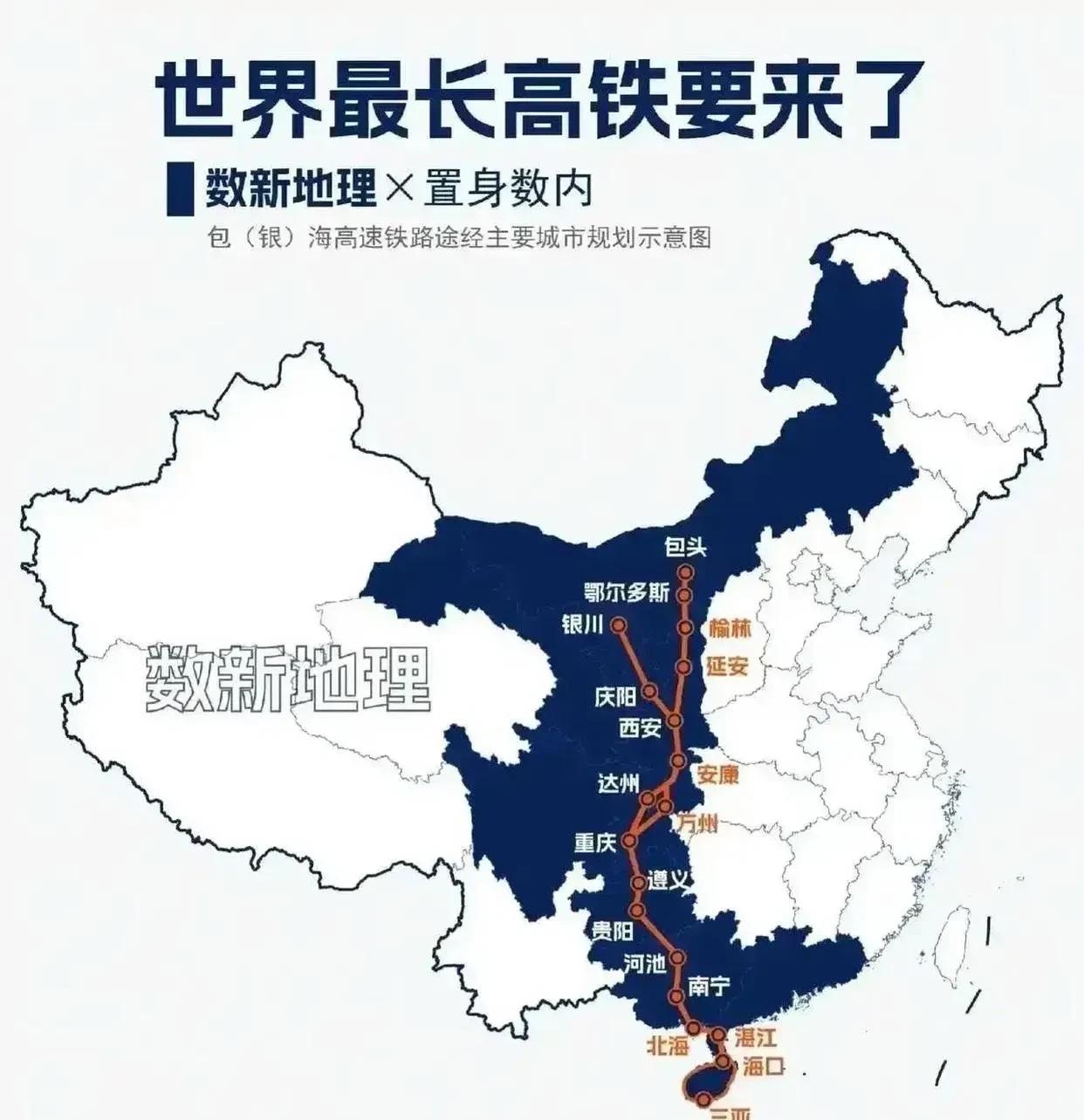 没有中国办不到事情，只有你想不到，2028年马上要建成世界最长的高铁——包海高铁