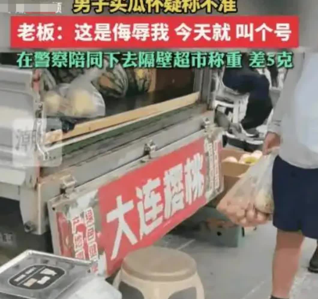 “良心商家！”辽宁大连，一男子路边买瓜觉得分量不对，质疑老板的称不准，不料，老板