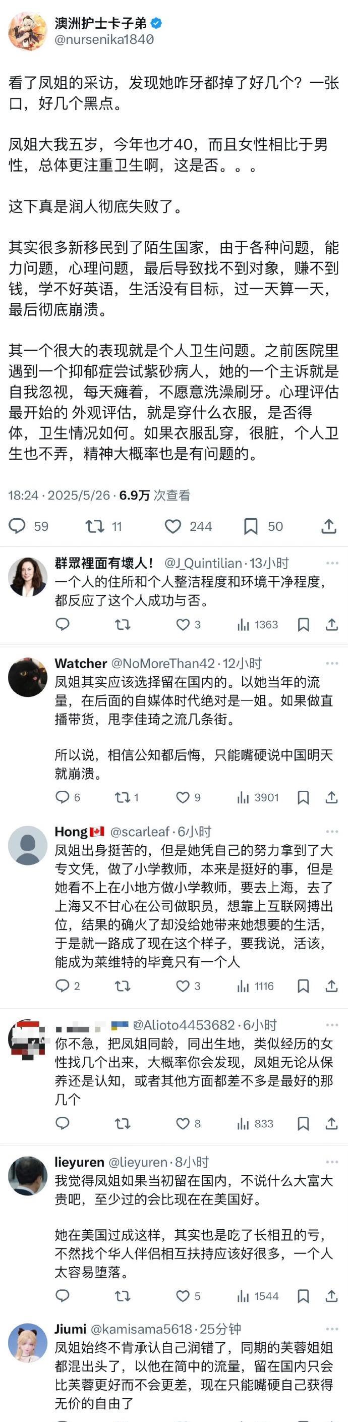 海外华人、润人也都在外网讨论凤姐的牙齿的问题了，这些人的结论也都基本一致，被忽悠