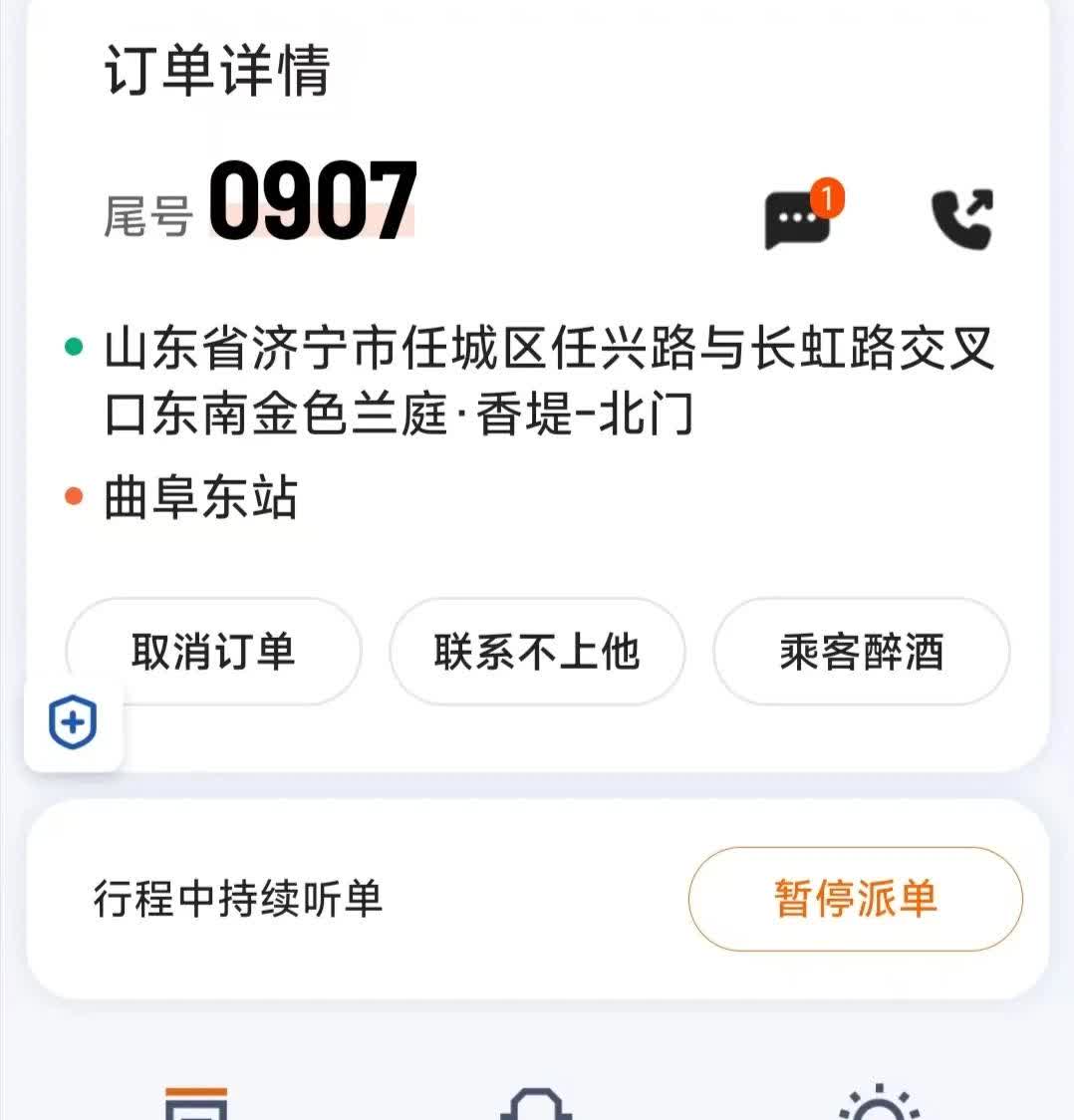网约车把这个功能利用好，轻松提高流水
仔细观察网约车高手，其流水必然有迹可循！