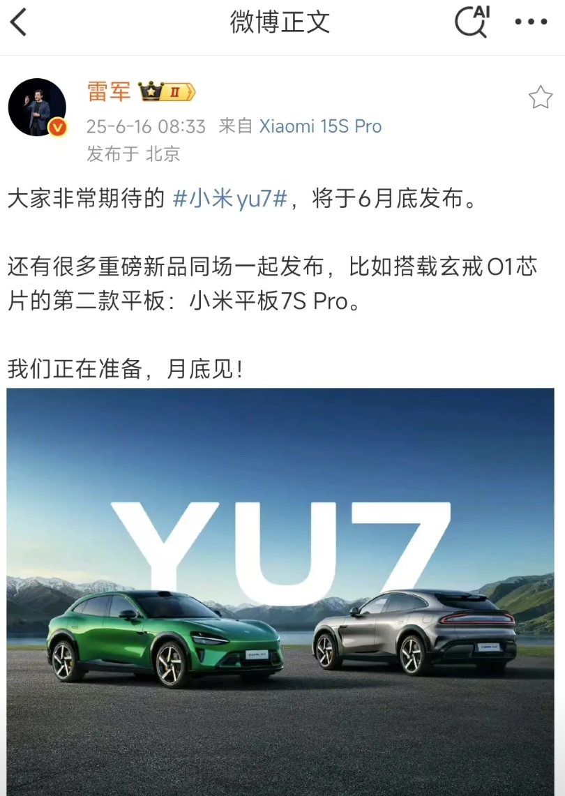 能明显感觉到，这次雷军是急了，等不到7月份了。
现在汽车市场正在血拼，即使是小米