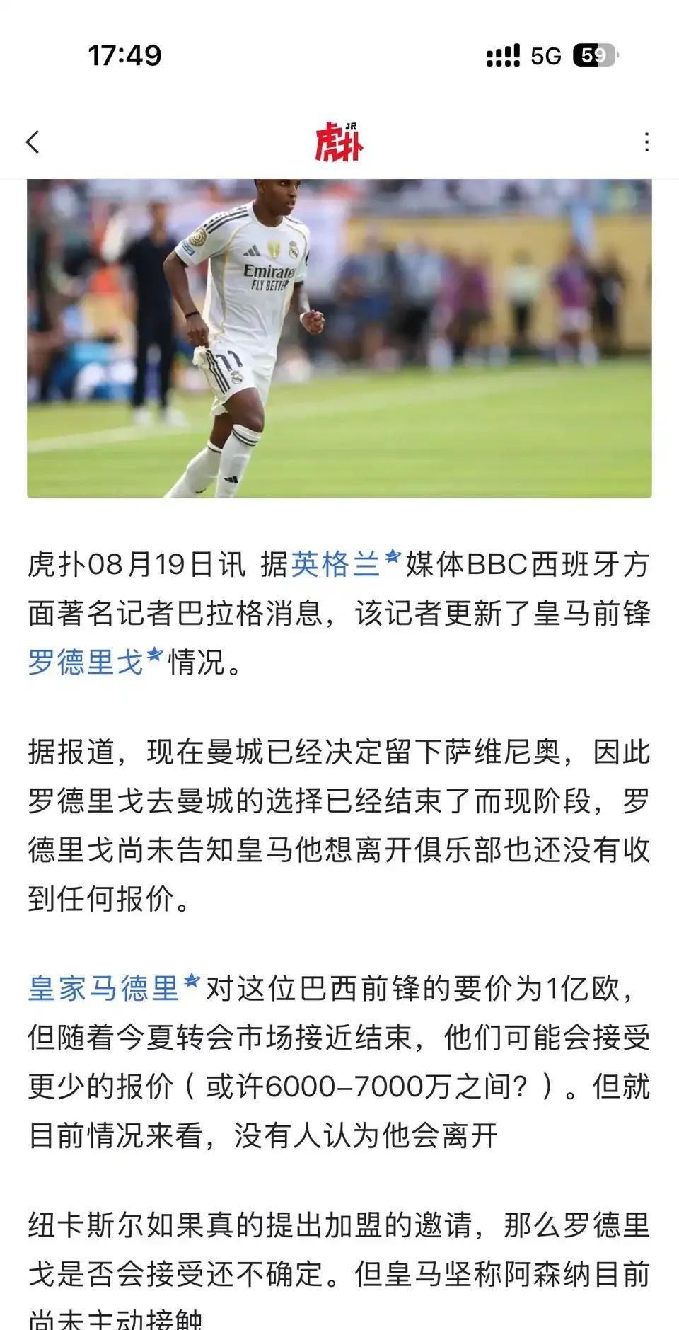 罗德里戈再降价，只有6000-7000万啦。
还没有人买，转会窗都快关闭了。
如