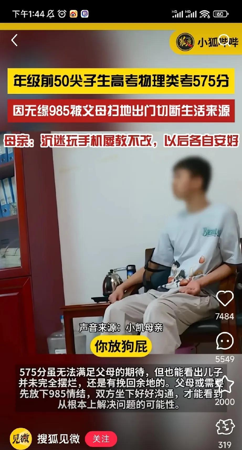 当老师好几年了，说实话，我感觉有些孩子真的就是来报仇的，我碰见好几个，父母真的很