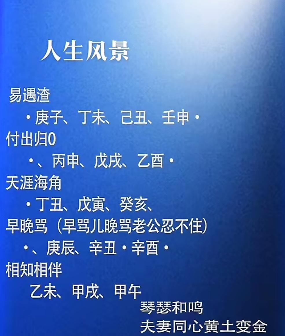 人生遇的各种风景