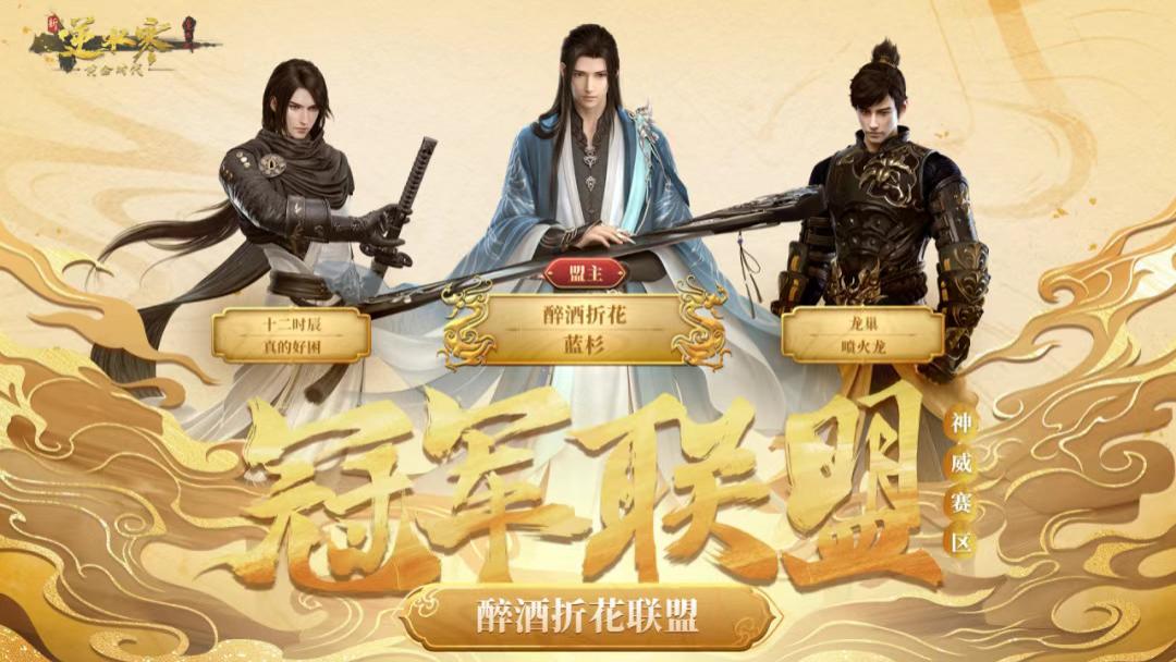 逆水寒1.5亿氪佬打了一夜，豪横放言：“全服谁敢来一律拉敌对”