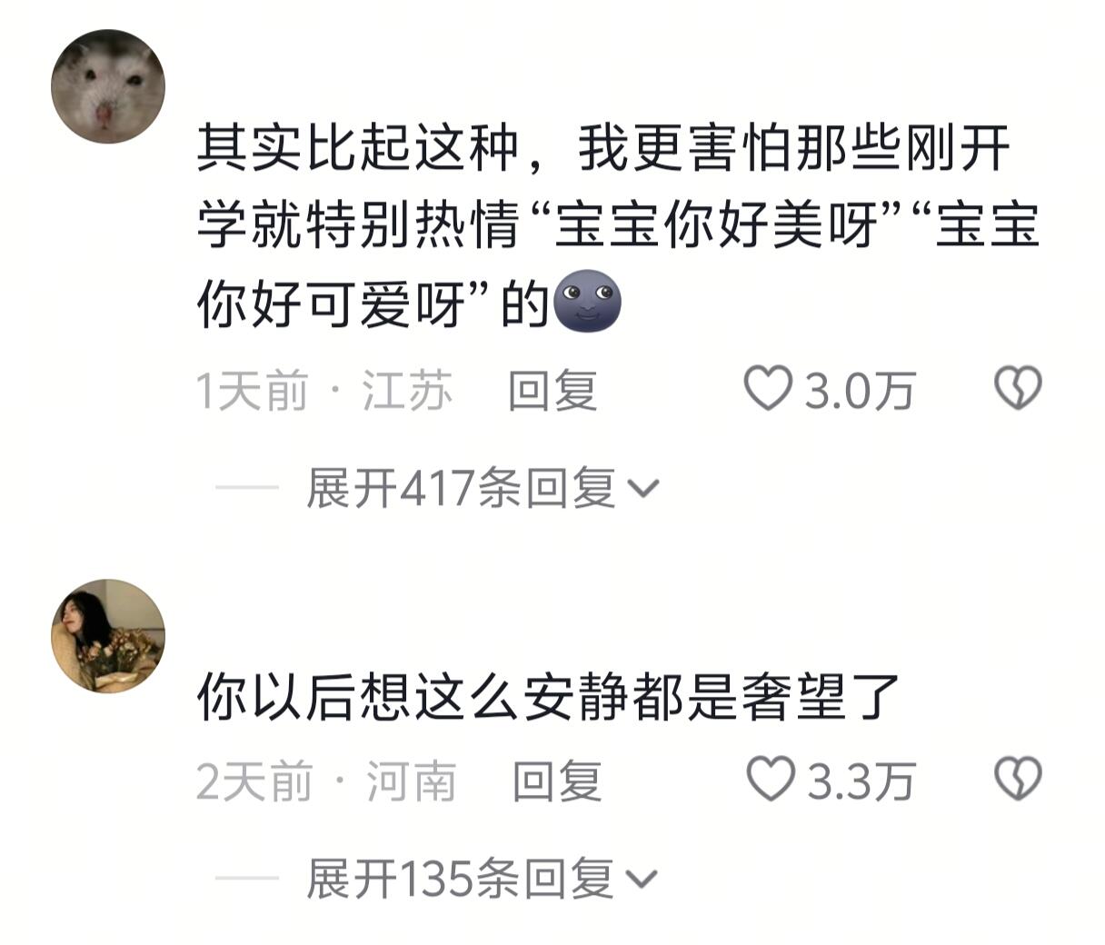 以后：你刚来的时候不是这样子的