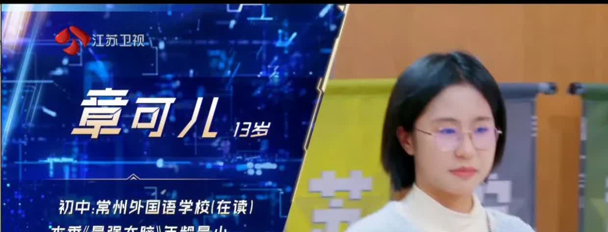 《最强大脑》国 际 赛 的 脑 含 量 太高了吧！一眼望去全是 考 试的料[翻白