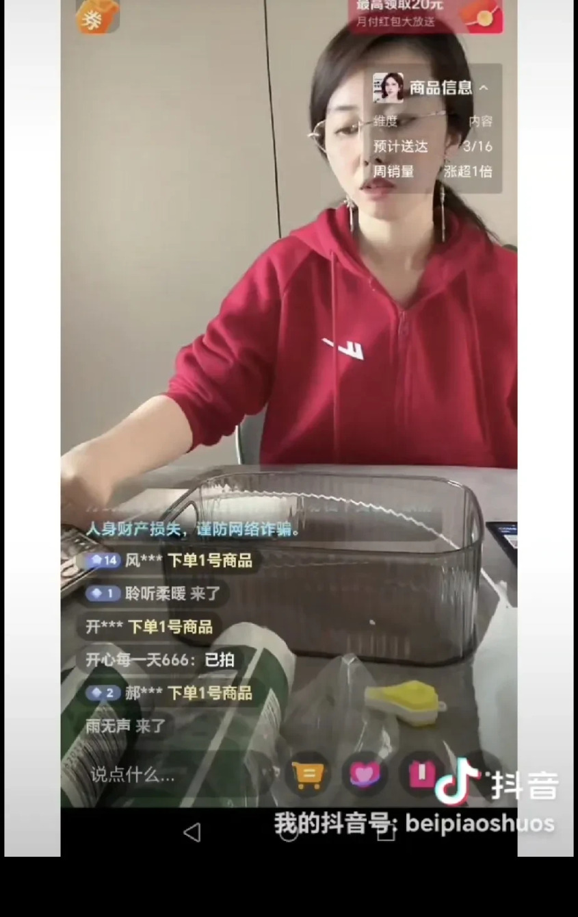 田静霸气回怼买家退货











田静直播间里简直炸开了锅！有网友说在