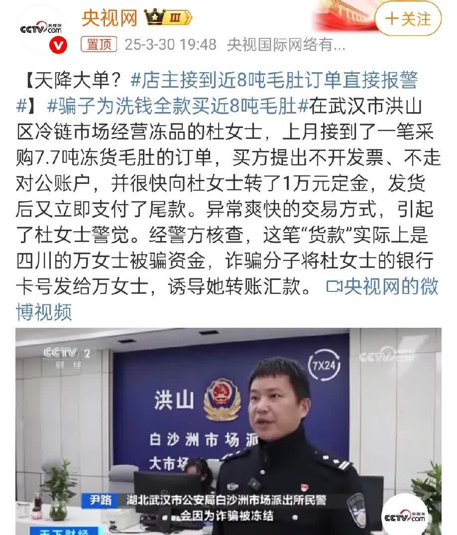 看来法制节目还是要多看。 你以为骗子骗的万女士？实际上盯上的是商家，幸亏报警了，