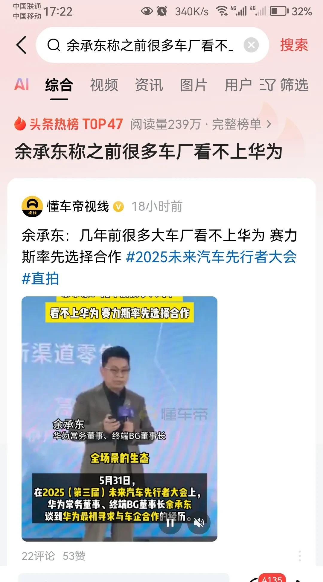 在华为助力赛力斯成功之前
广汽看不上华为
上汽看不上华为
长安看不上华为
其他新