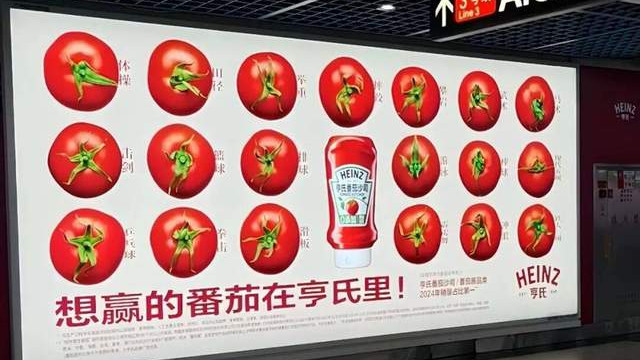 亨氏拼创意、拉面范请张凌赫，十五运会品牌广告红黑榜揭晓！