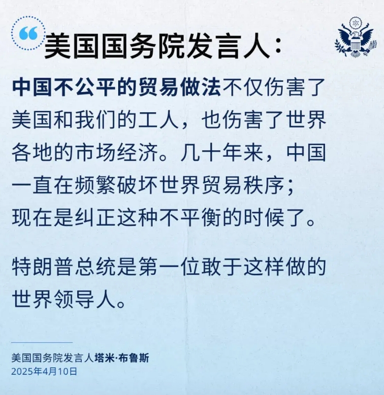 美国国务院发言人说的话太招人笑了，就像怨妇一样，他居然说中国对美国加征关税是“不