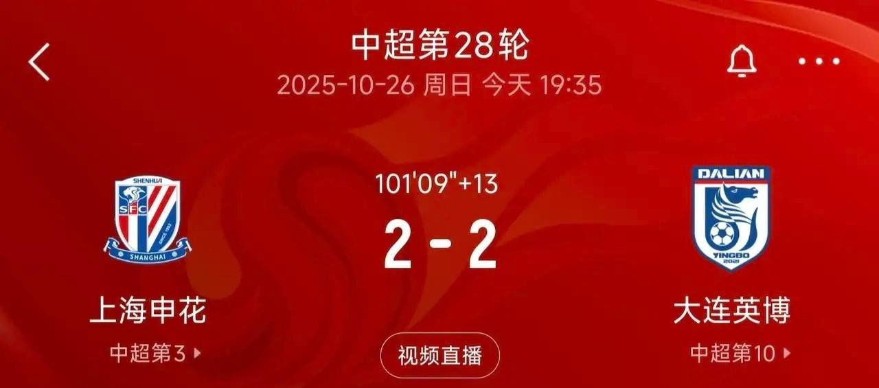 妥妥的主场哨和“保花杯”，主裁判顾春含VR裁判王竞这么帮忙，上海申花如果最后还是