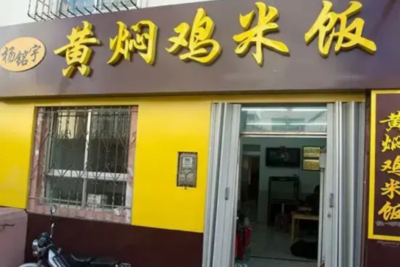 京东傻眼了吧，即使有堂食也保证不了什么……

黄焖鸡米饭以前是真好吃，滚烫的砂锅
