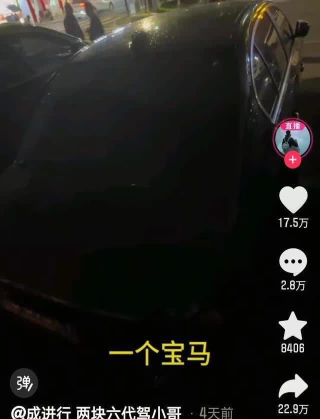 谁能想到，区区2块6毛钱，竟然掀翻了温州娱乐场的灰色地带？宝马车主KTV里一掷千