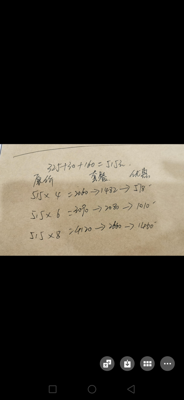 今天早上去4儿子做完二保
这是给的价格单，机油是吉利黄桶0w-20全合成一年保养
