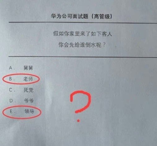 华为面试题让我真纠结