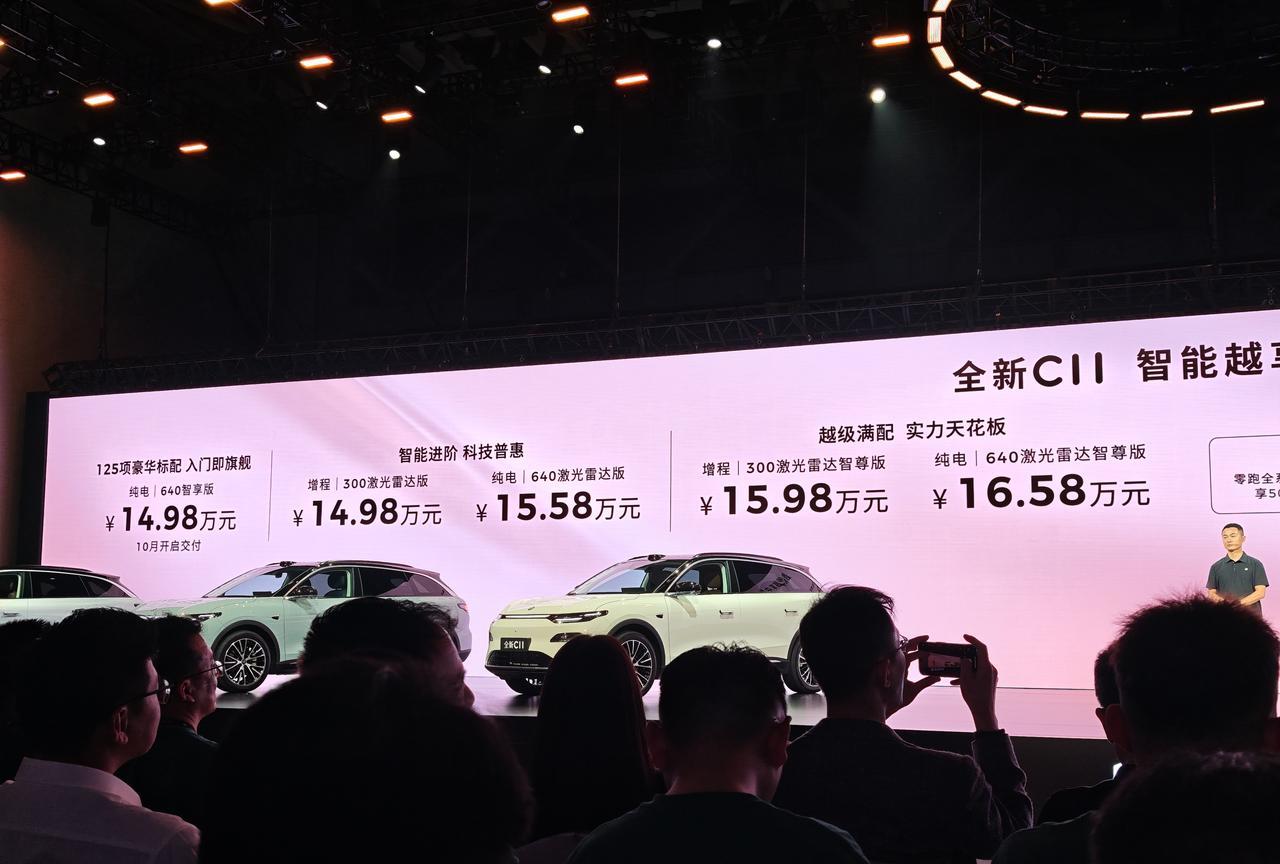 新款零跑 C11 正式上市！这波直接把中型 SUV 的卷度拉满了啊！
14.98
