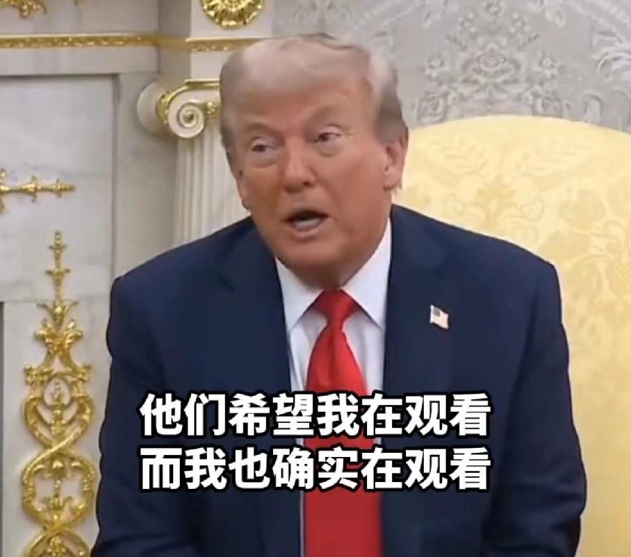 看完9.3大阅兵，特朗普称“和中国关系很好” 他承认有被震感到 。
他被震撼也不