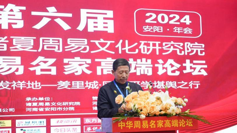 李留拴老师：卦象与形象风水判断诀窍