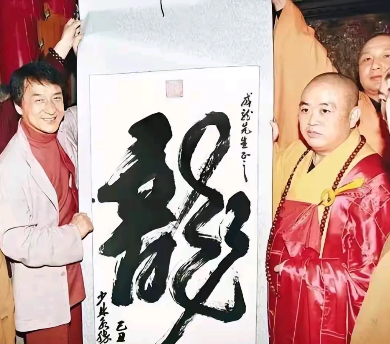 成龙曾去少林寺，亲自拜访少林寺方丈释永信，释永信亲手写个龙字送给了成龙，字写的龙
