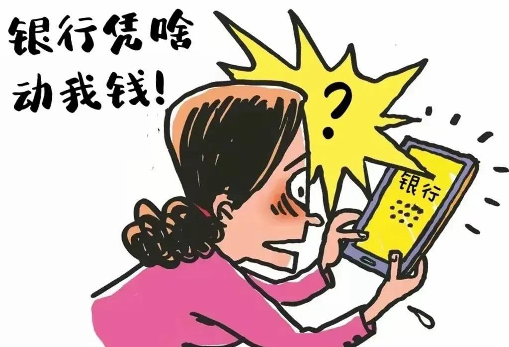 河北沧州，女子发现自己的49万存款被划扣走，吓得跑到银行去查询。却得知因为丈夫帮