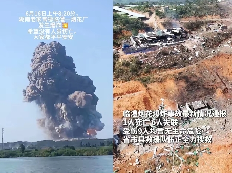 现在湖南烟花厂老板
肠子都悔青了吧
本来打算6月16日下午五点放高温假的
万万没