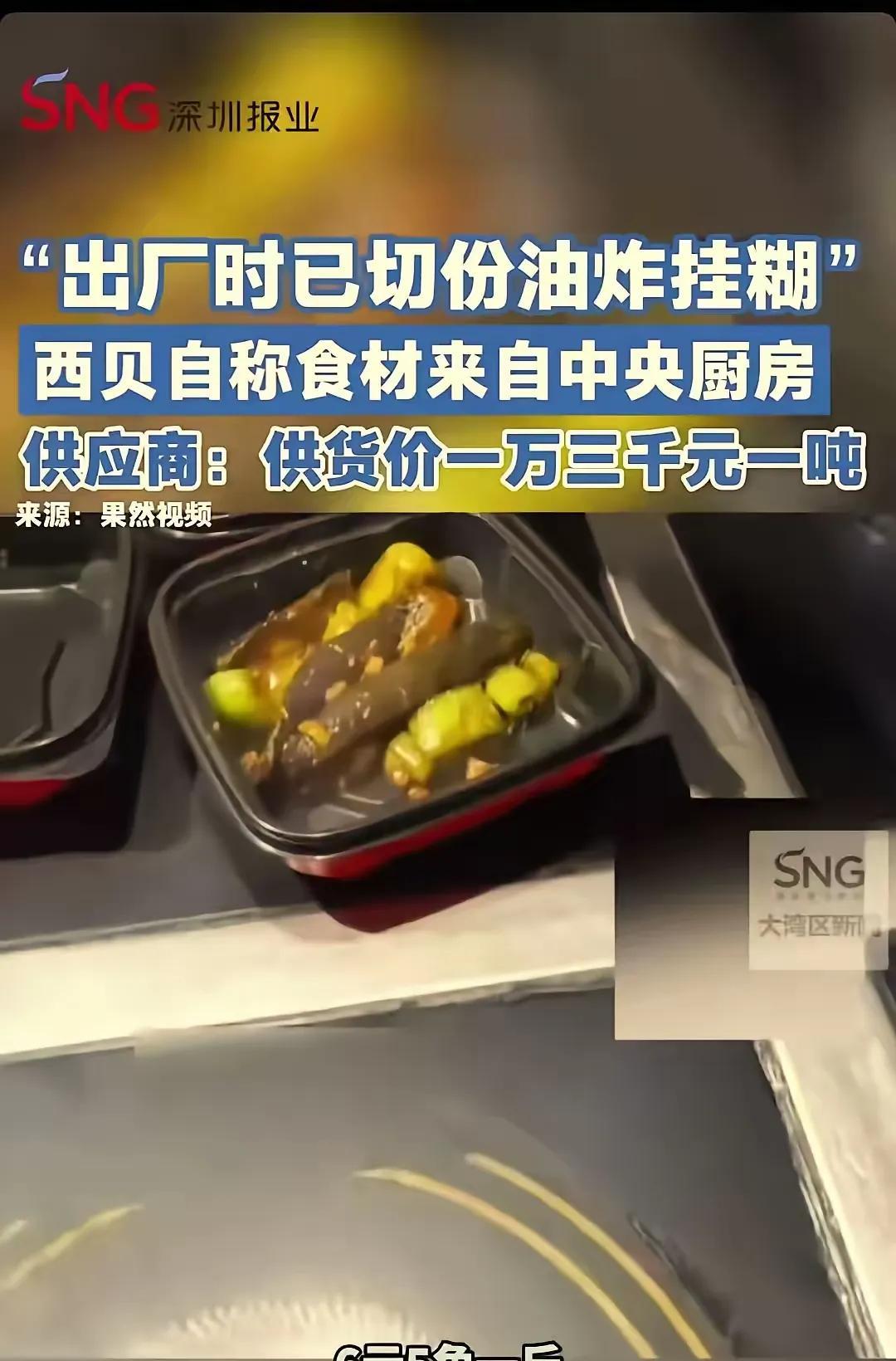 新点菜法：
老板，请烫一袋油淋茄子