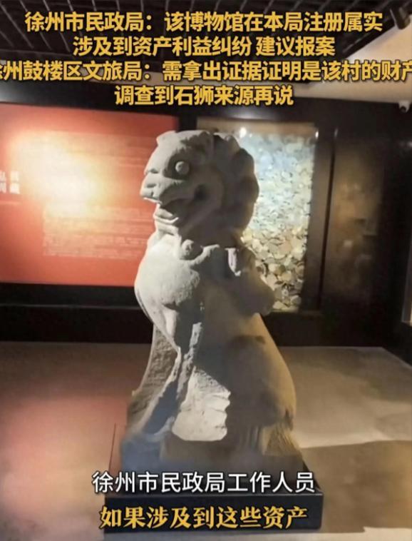 “石狮子自己长腿跑了？”要不是亲眼看到，谁能想到村里丢了17年的石狮子，竟然在博