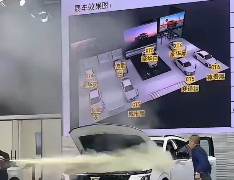可怜的凯迪拉克在车展上自燃

在车展上见销售人员拿灭火器走向凯迪拉克发动机仓