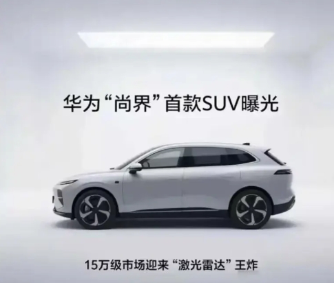 解释解释什么叫重塑汽车市场？

尚界一出来终于看清楚了：原来这就叫重塑汽车市场！