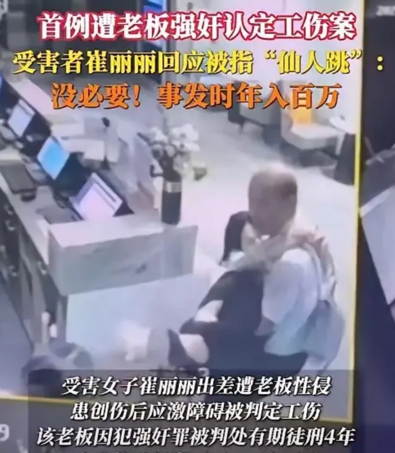 催丽丽被强奸这事现在的评论两极化严重，一方说她是赔偿没有谈妥才选择报警，且过程有