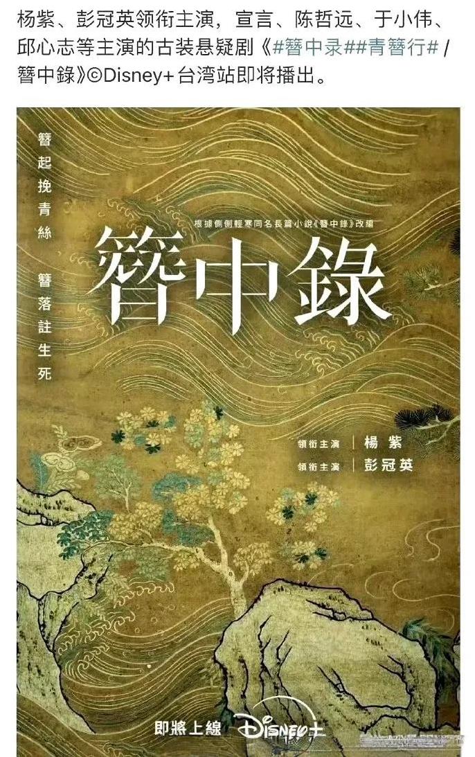 好生气啊！《簪中录》又上热搜了！
每次有点风吹草动就上热搜的是谁啊？是我们杨紫啊