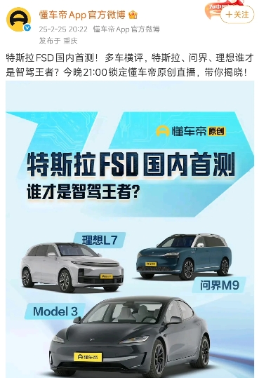 懂车帝直播理想、问界和特斯拉智驾测试！


只能说某些企业并没有吹的那么领先，又