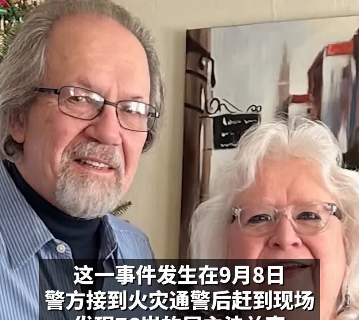 欧美的白左圣母心只会害了自己、
9月8日，一黑人男子声称手机没电，美国七旬夫妇